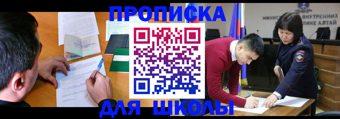 прописка штамп в Снежинске