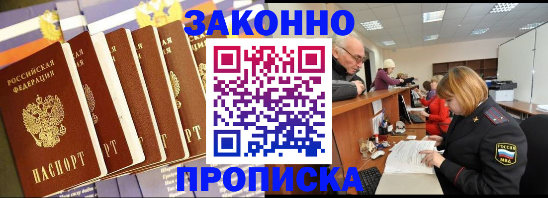 временная регистрация гарантия в Снежинске